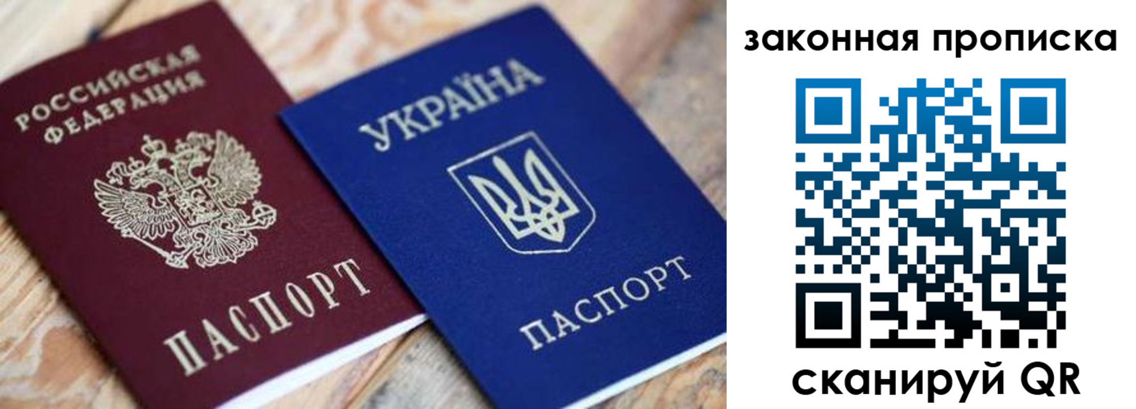прописка паспорт в Охе