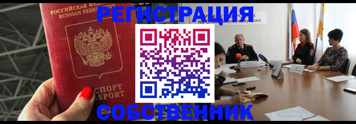 прописка 2025 в Охе