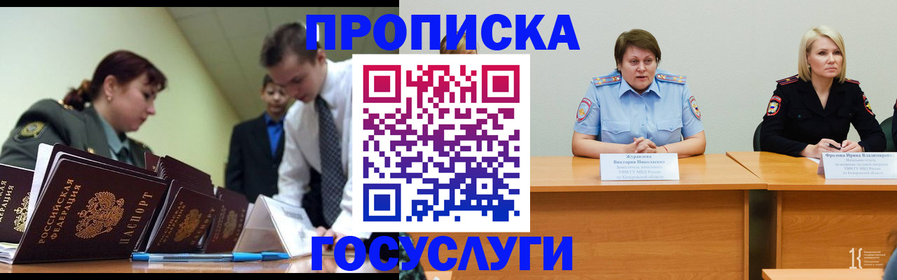 временная регистрация госуслуги в Охе